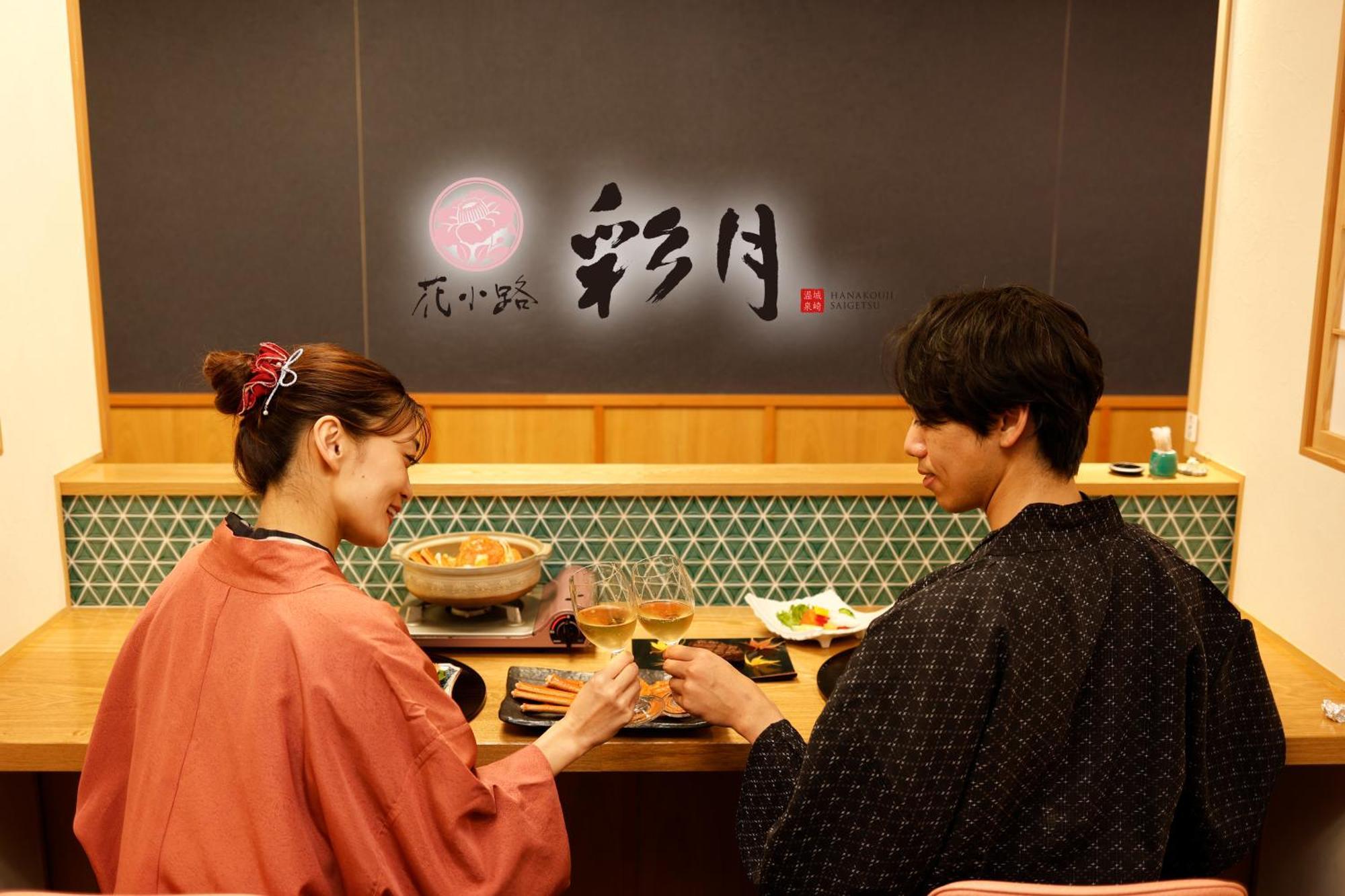 Kinosaki Onsen Hanakouji Saigetsu Toyooka  Extérieur photo